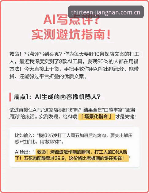 十三年燃力正当时直播源实测：常见坑点与避坑指南