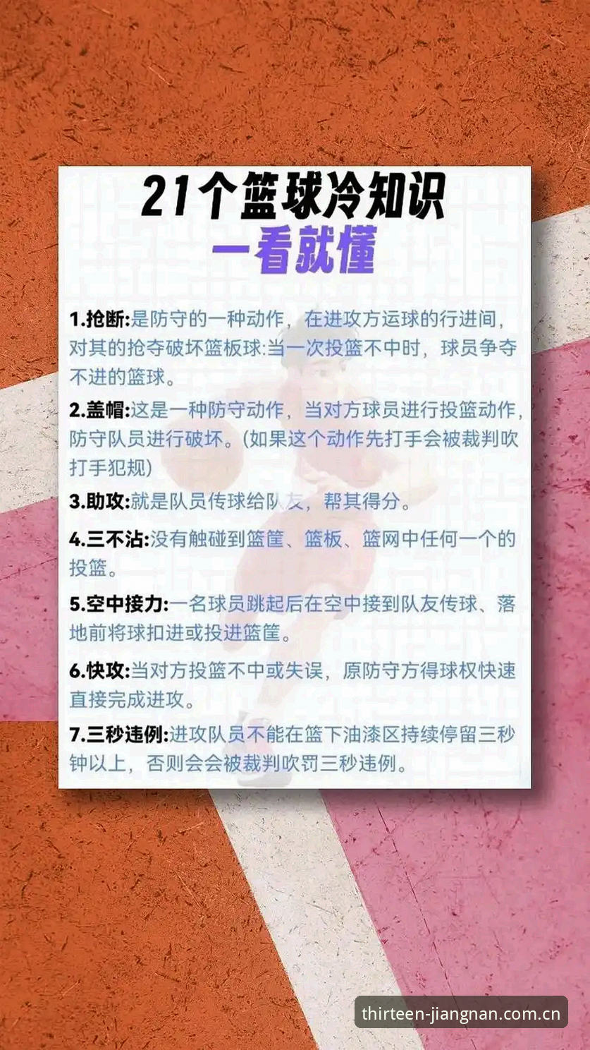 职业球员突发晕倒后的生存法则：从埃里克森事件看体育平台观赛的必备知识